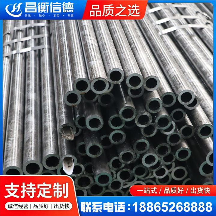 罗江45#精密钢管
